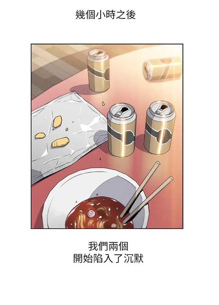 《雇佣旧爱》第33话 第42页