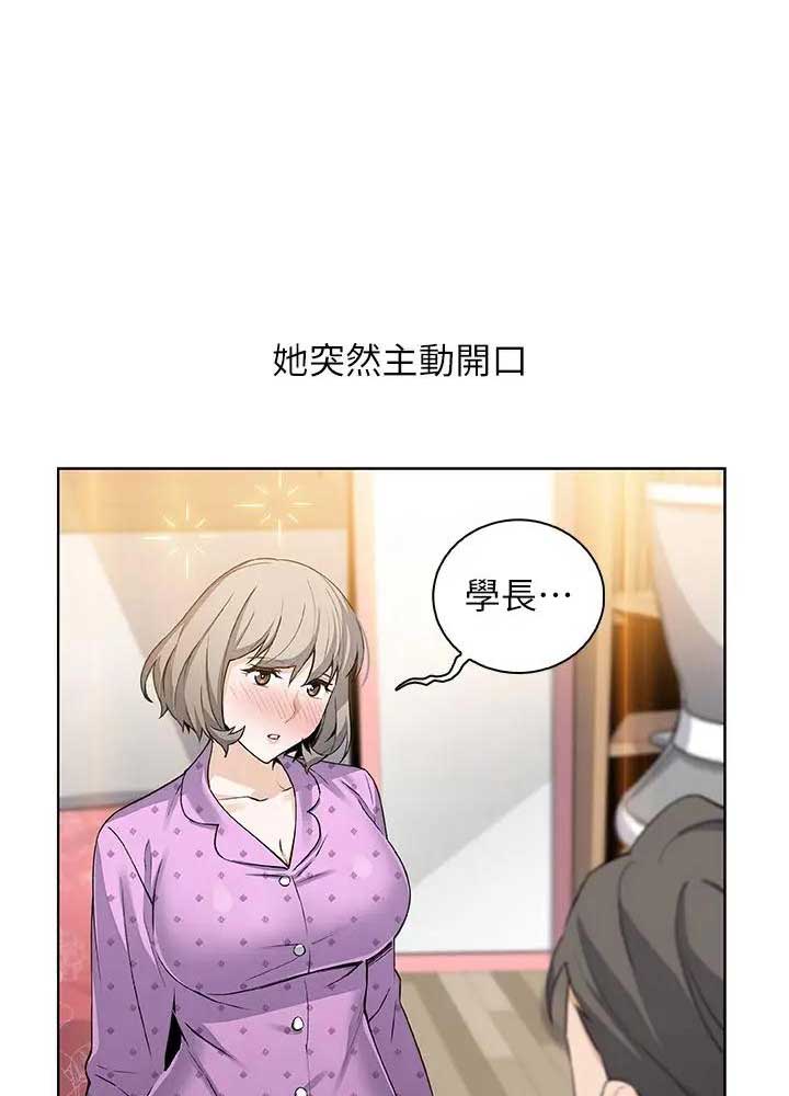 《雇佣旧爱》第33话 第43页