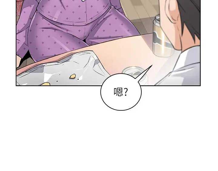 《雇佣旧爱》第33话 第44页