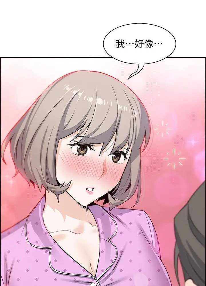 《雇佣旧爱》第33话 第45页