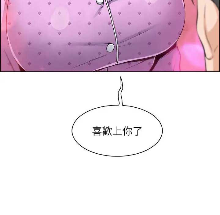 《雇佣旧爱》第33话 第46页