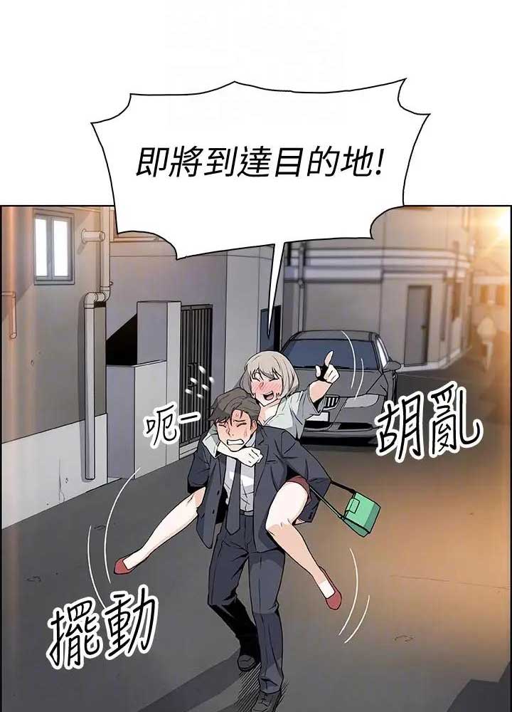 《雇佣旧爱》第33话 第4页