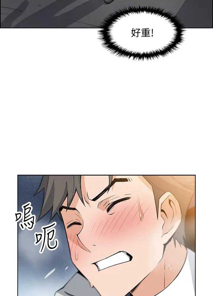 《雇佣旧爱》第33话 第5页