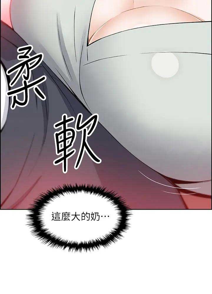 《雇佣旧爱》第33话 第7页