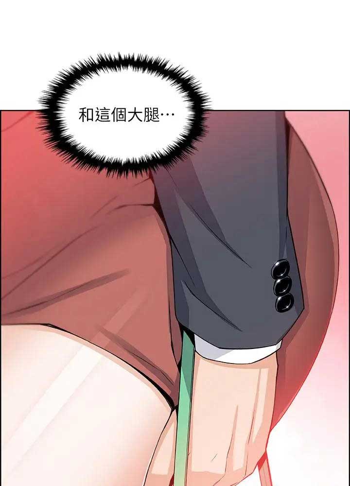 《雇佣旧爱》第33话 第8页