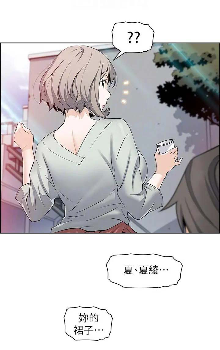 《雇佣旧爱》第30话 第16页