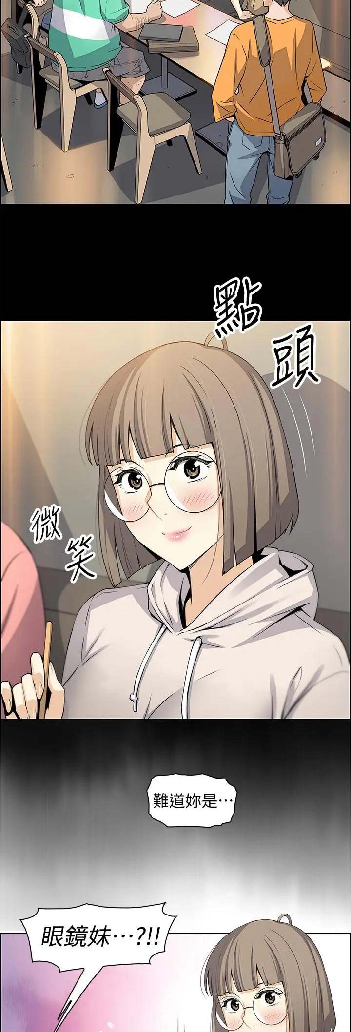 《雇佣旧爱》第30话 第5页