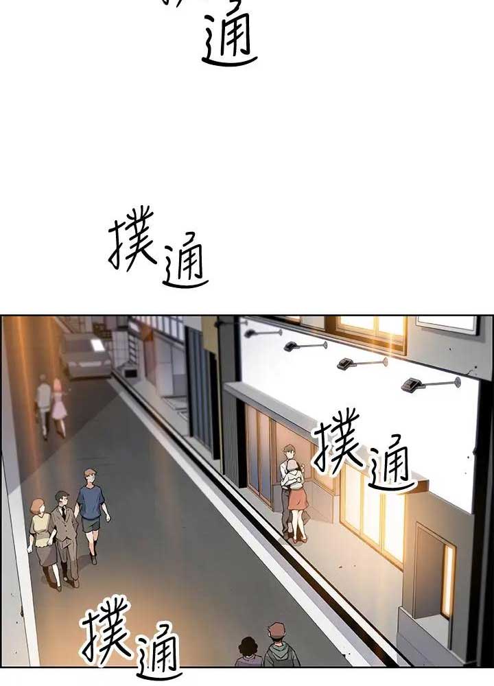 《雇佣旧爱》第32话 第11页
