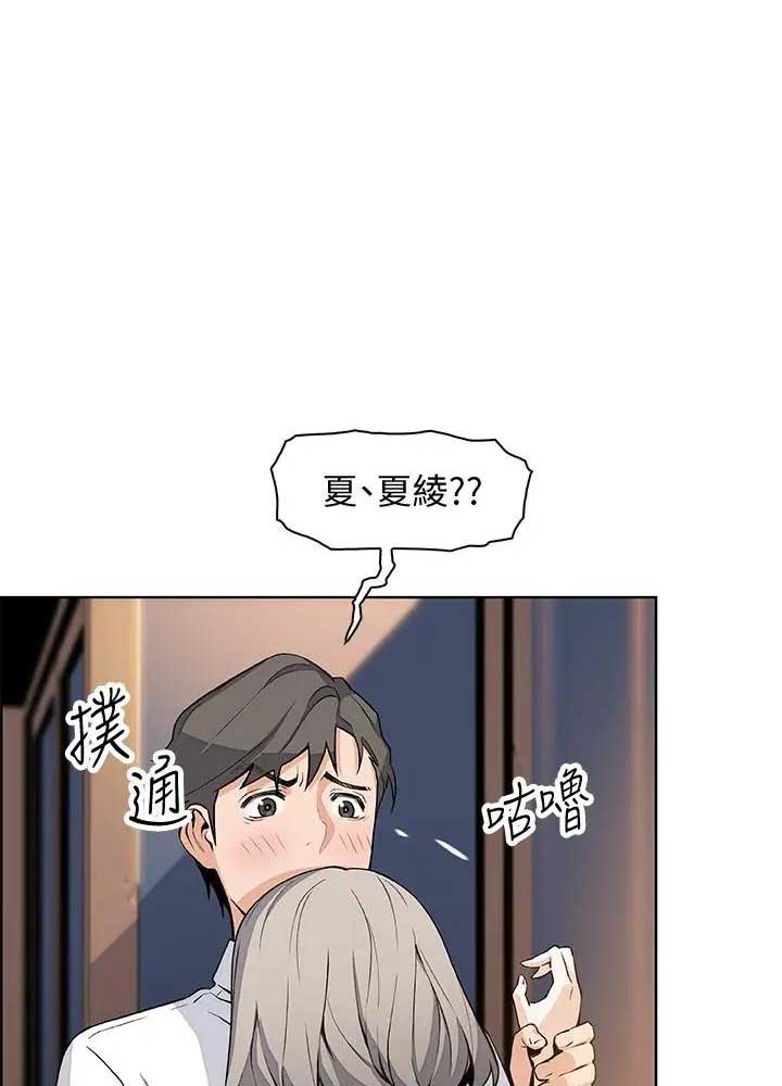 《雇佣旧爱》第32话 第12页