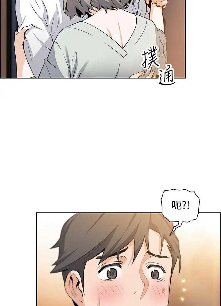 《雇佣旧爱》第32话 第13页