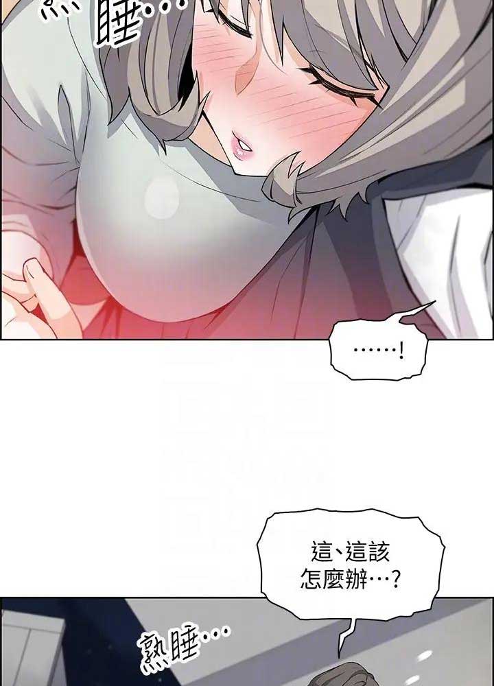 《雇佣旧爱》第32话 第15页