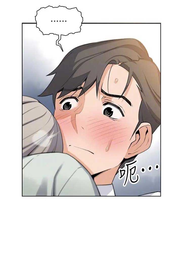 《雇佣旧爱》第32话 第17页