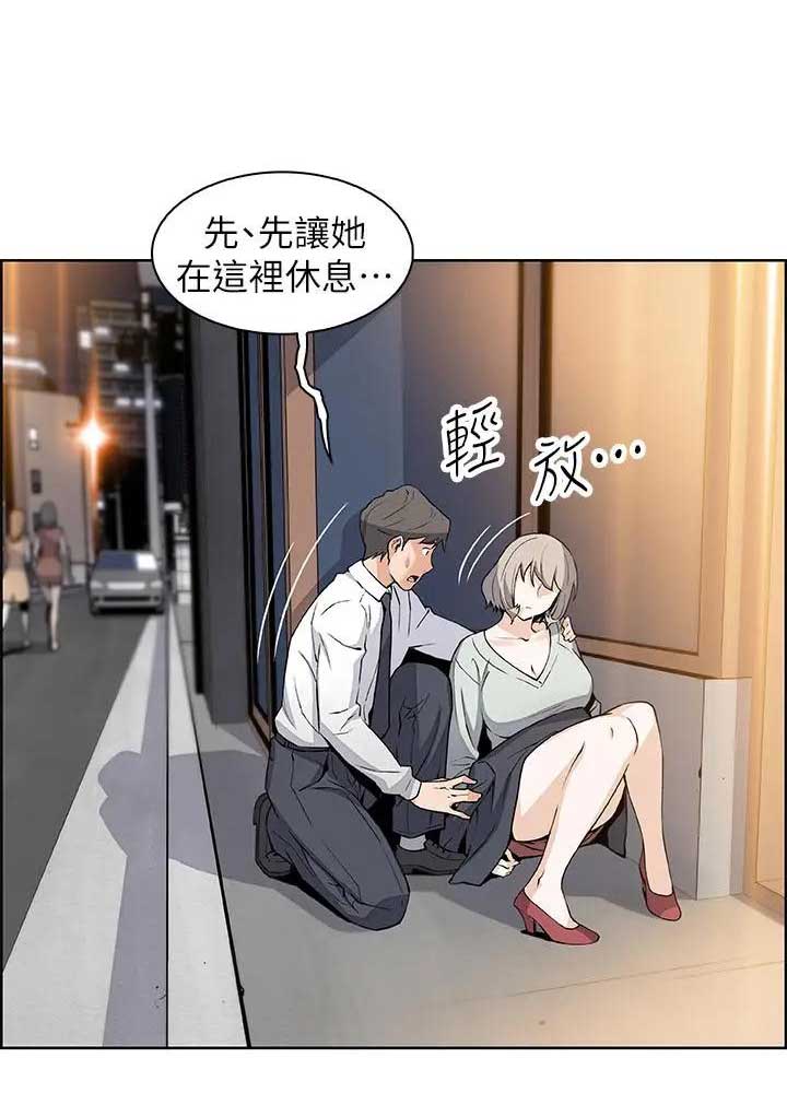 《雇佣旧爱》第32话 第18页