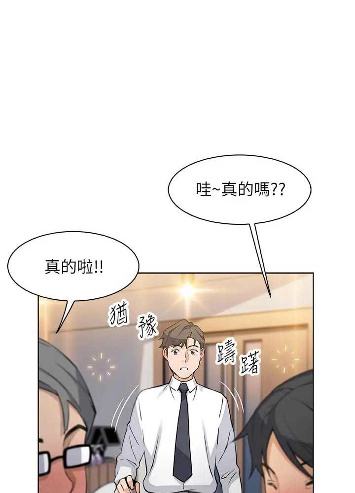《雇佣旧爱》第32话 第19页