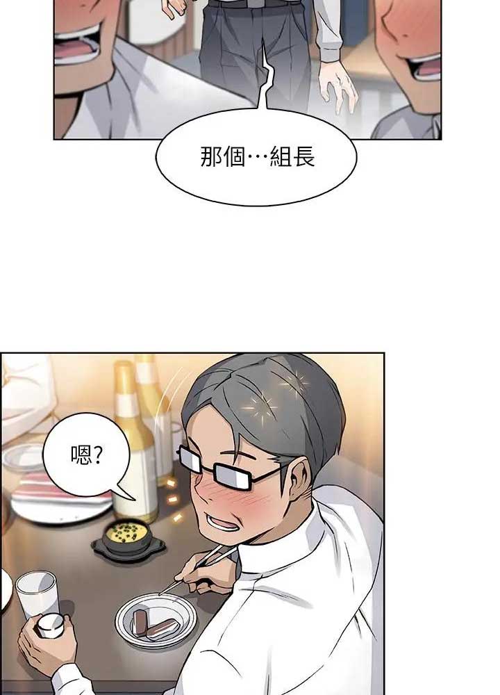 《雇佣旧爱》第32话 第20页