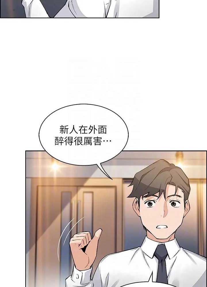 《雇佣旧爱》第32话 第21页