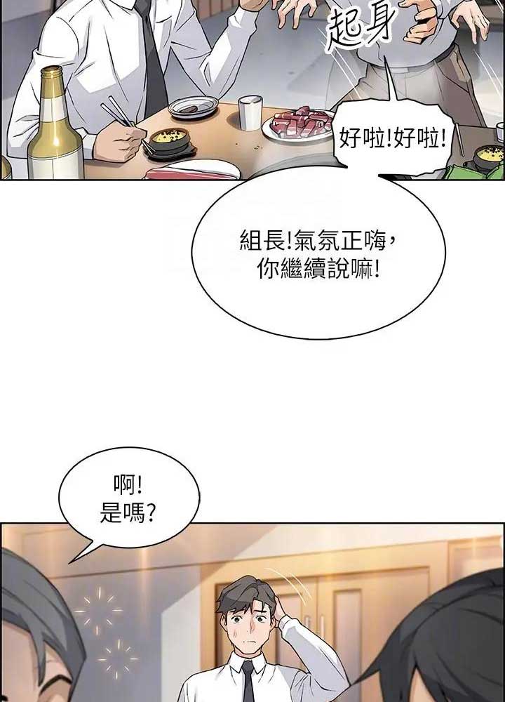 《雇佣旧爱》第32话 第23页