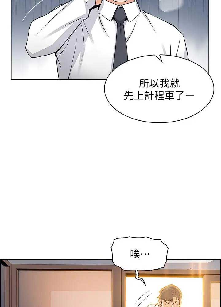 《雇佣旧爱》第32话 第25页