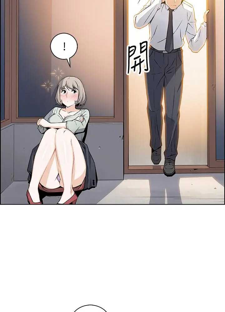 《雇佣旧爱》第32话 第26页