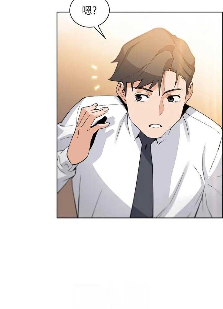 《雇佣旧爱》第32话 第27页