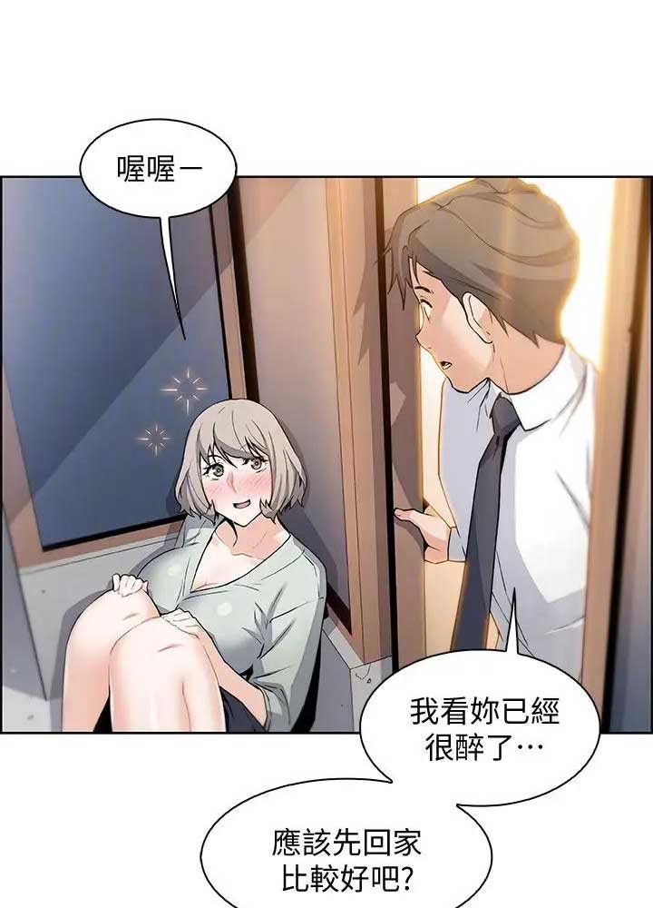 《雇佣旧爱》第32话 第31页