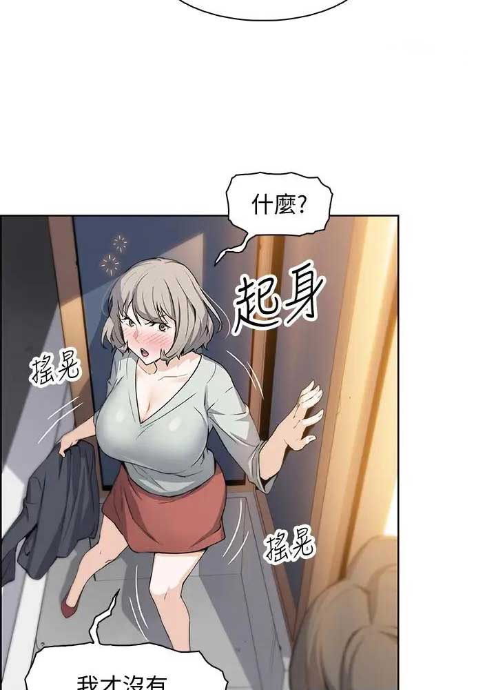 《雇佣旧爱》第32话 第32页