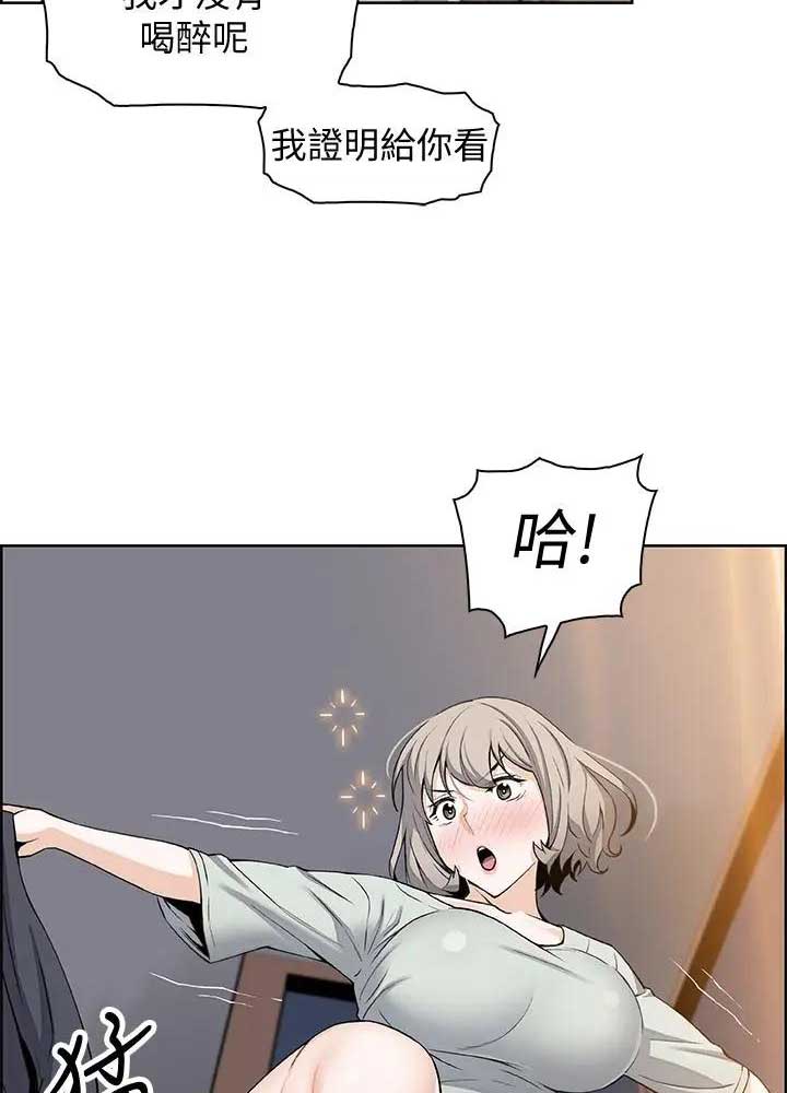 《雇佣旧爱》第32话 第33页