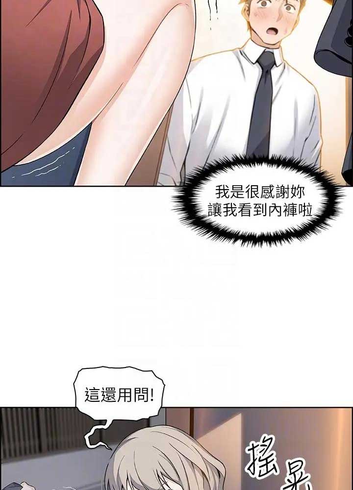 《雇佣旧爱》第32话 第36页