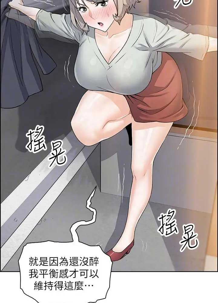 《雇佣旧爱》第32话 第37页