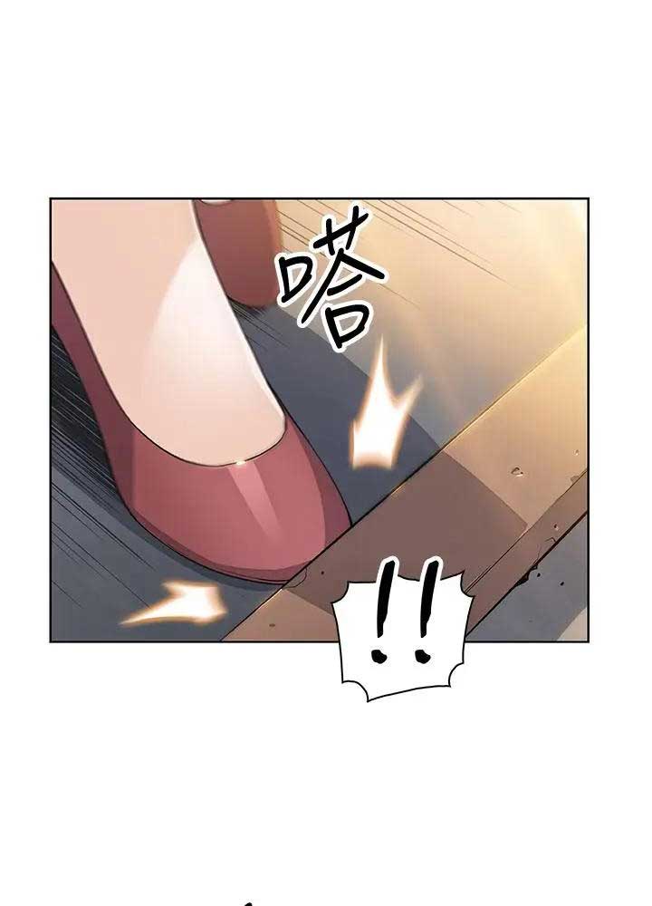 《雇佣旧爱》第32话 第3页