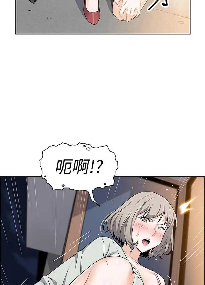 《雇佣旧爱》第32话 第42页