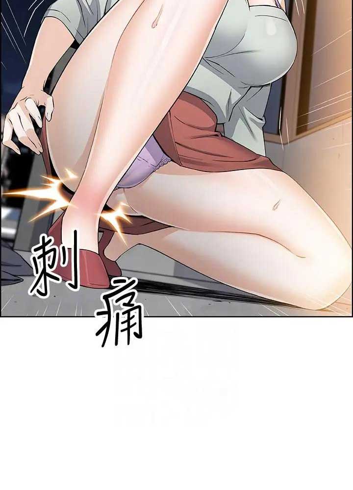 《雇佣旧爱》第32话 第43页