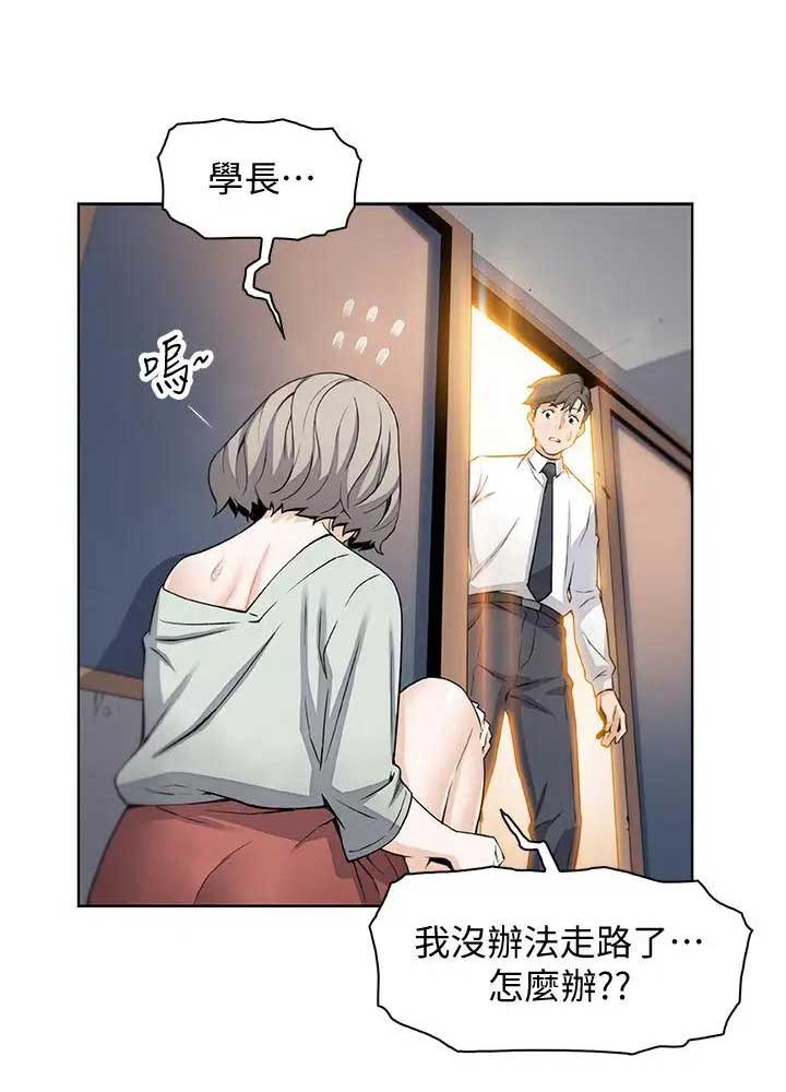 《雇佣旧爱》第32话 第44页