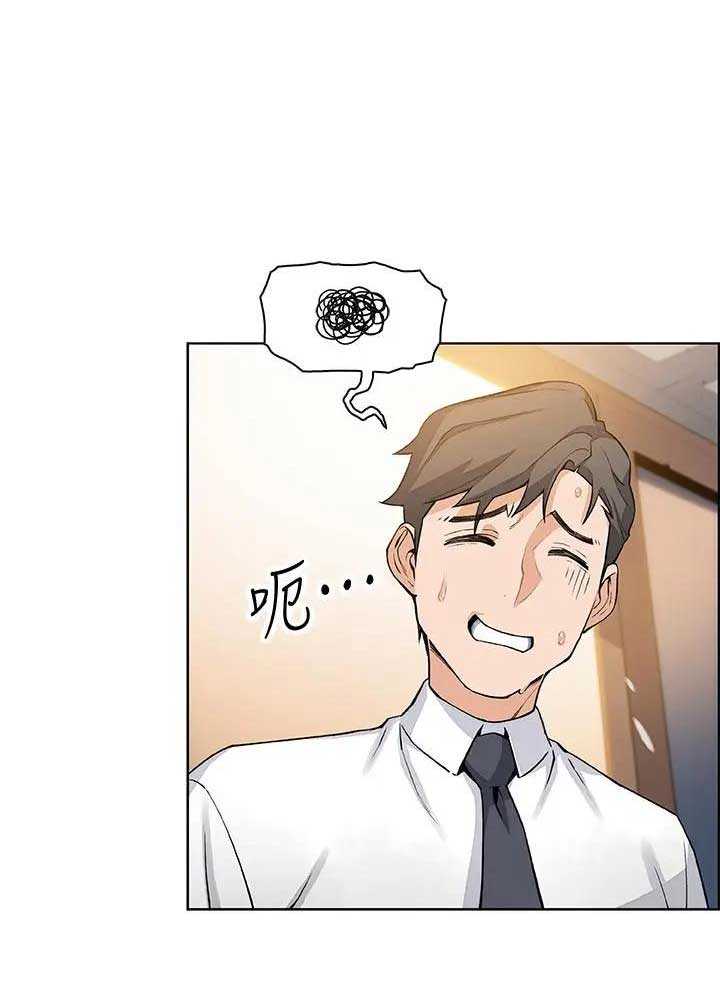 《雇佣旧爱》第32话 第45页