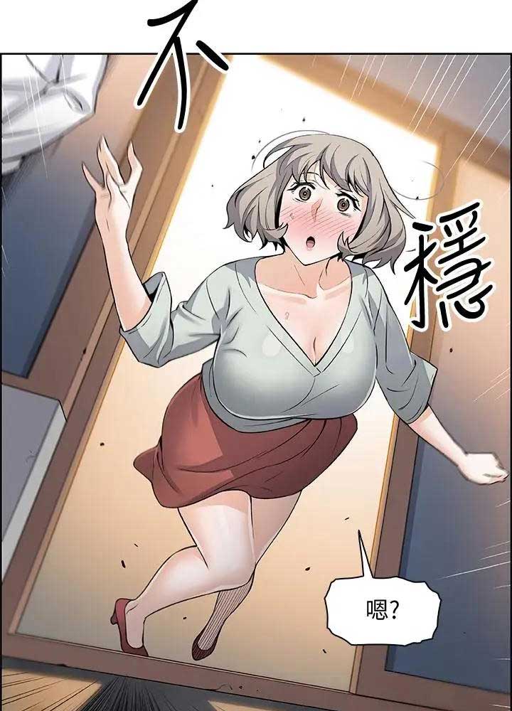 《雇佣旧爱》第32话 第4页
