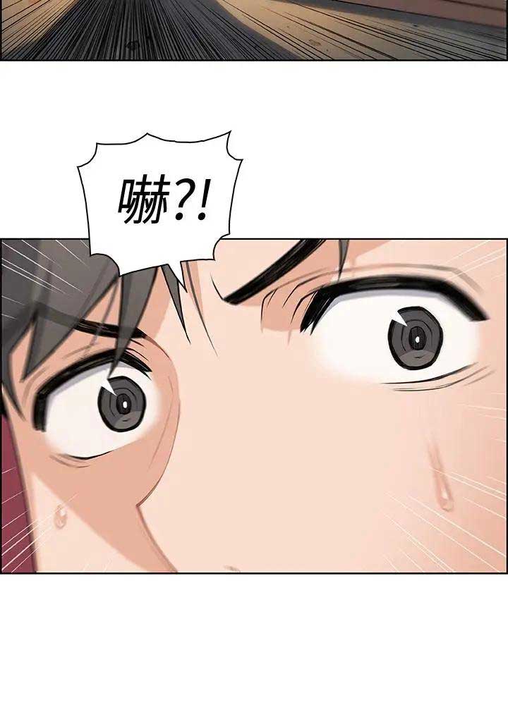 《雇佣旧爱》第32话 第5页