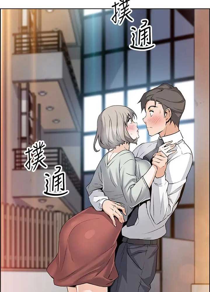 《雇佣旧爱》第32话 第9页
