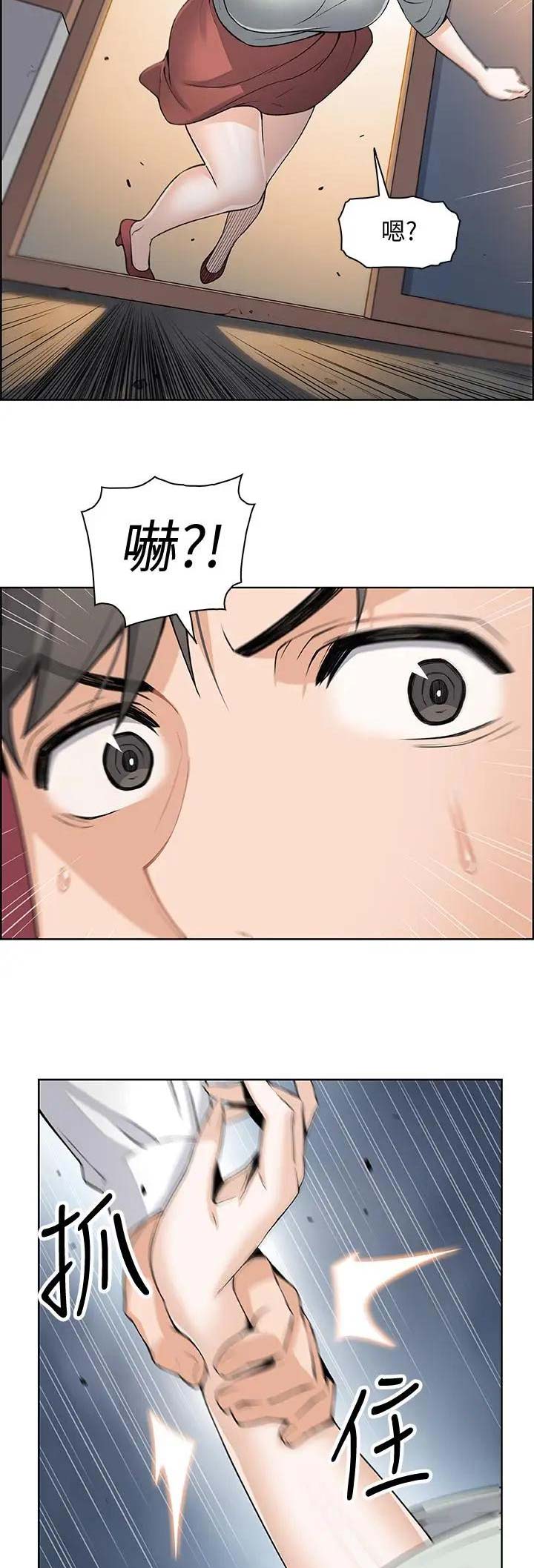 《雇佣旧爱》第31话 第14页