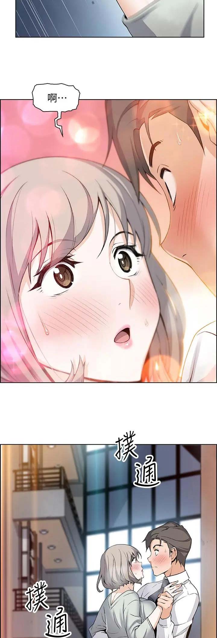 《雇佣旧爱》第31话 第15页