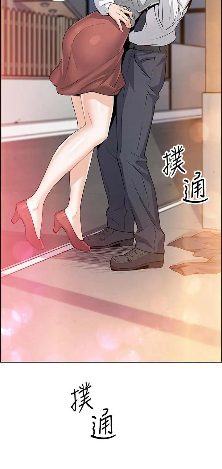 《雇佣旧爱》第31话 第16页