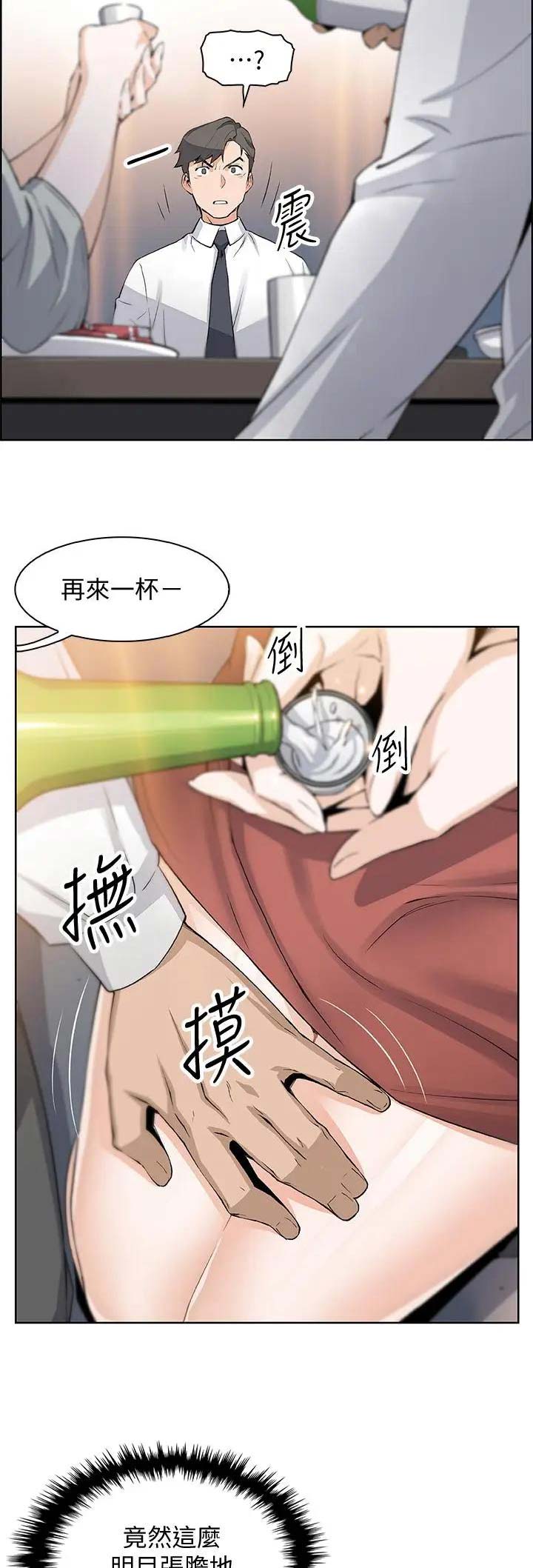 《雇佣旧爱》第31话 第8页