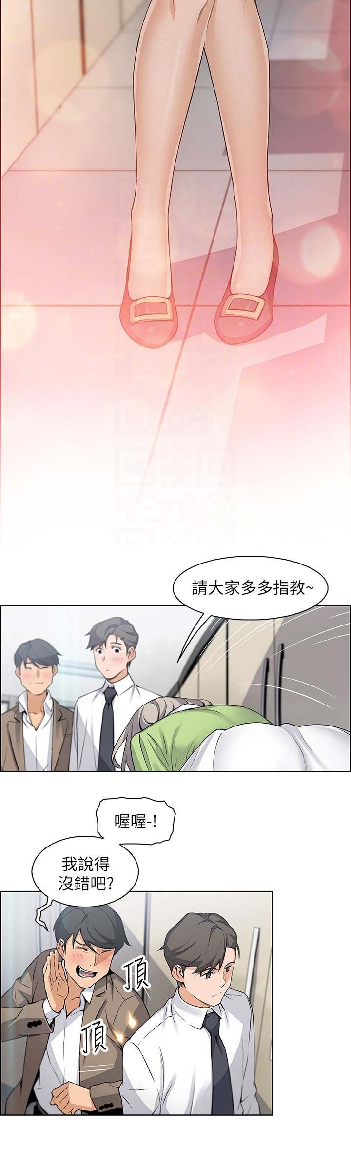 《雇佣旧爱》第28话 第10页