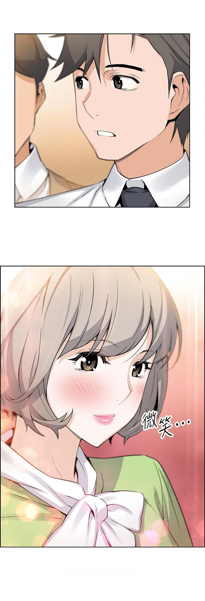 《雇佣旧爱》第28话 第13页