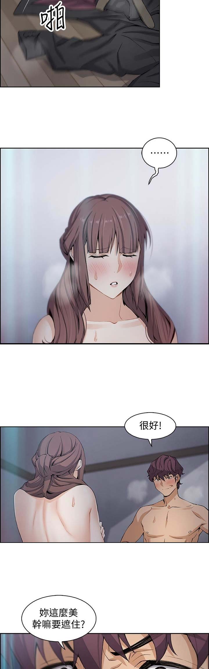 《雇佣旧爱》第27话 第4页