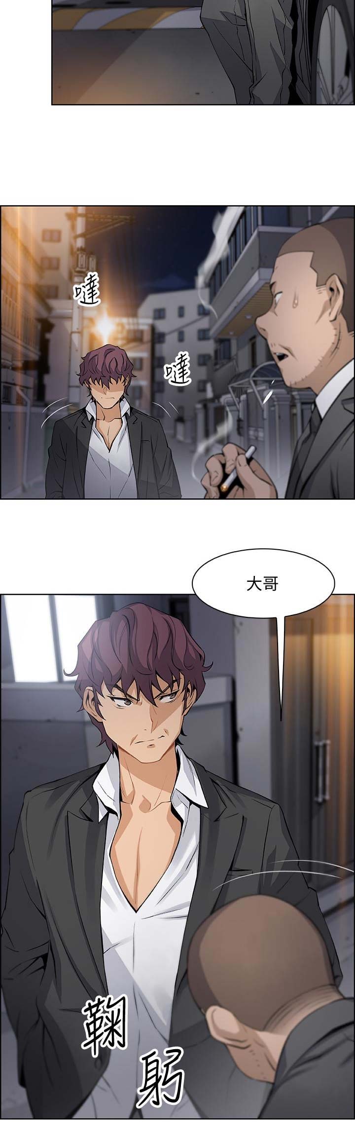 《雇佣旧爱》第27话 第9页