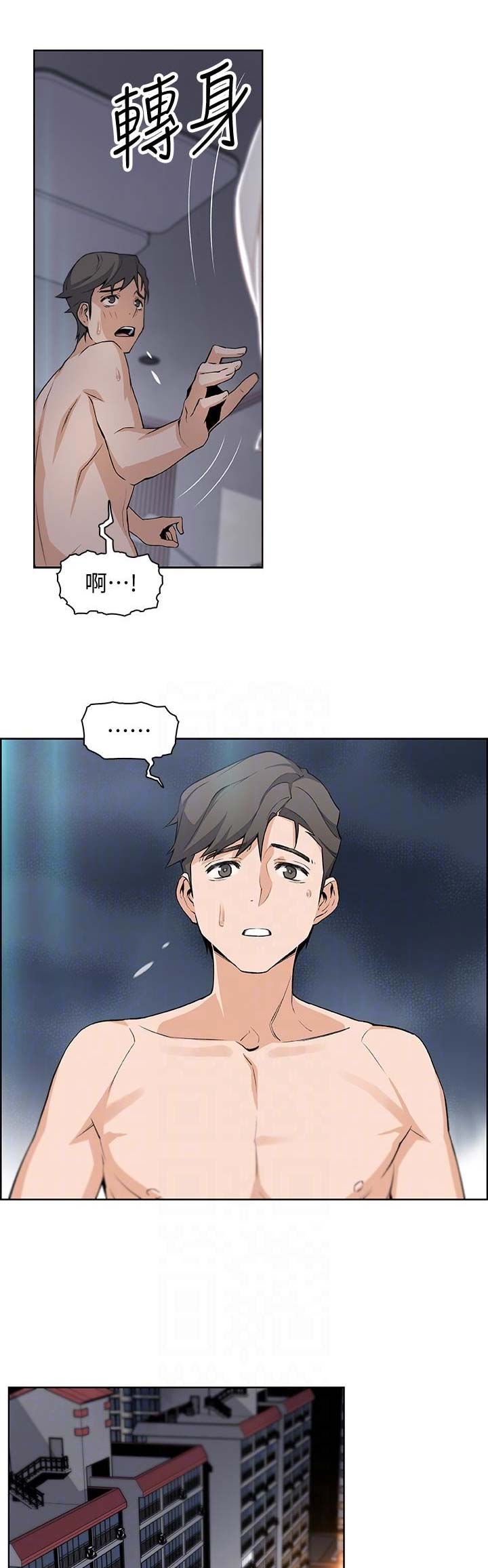 《雇佣旧爱》第25话 第1页