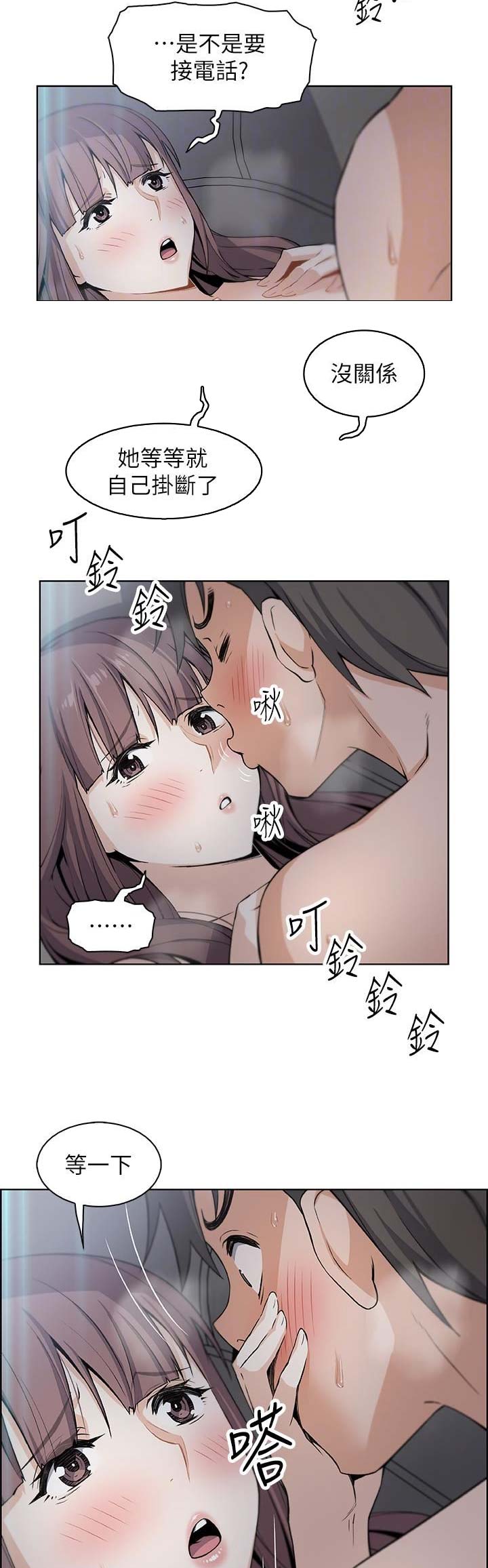 《雇佣旧爱》第24话 第9页