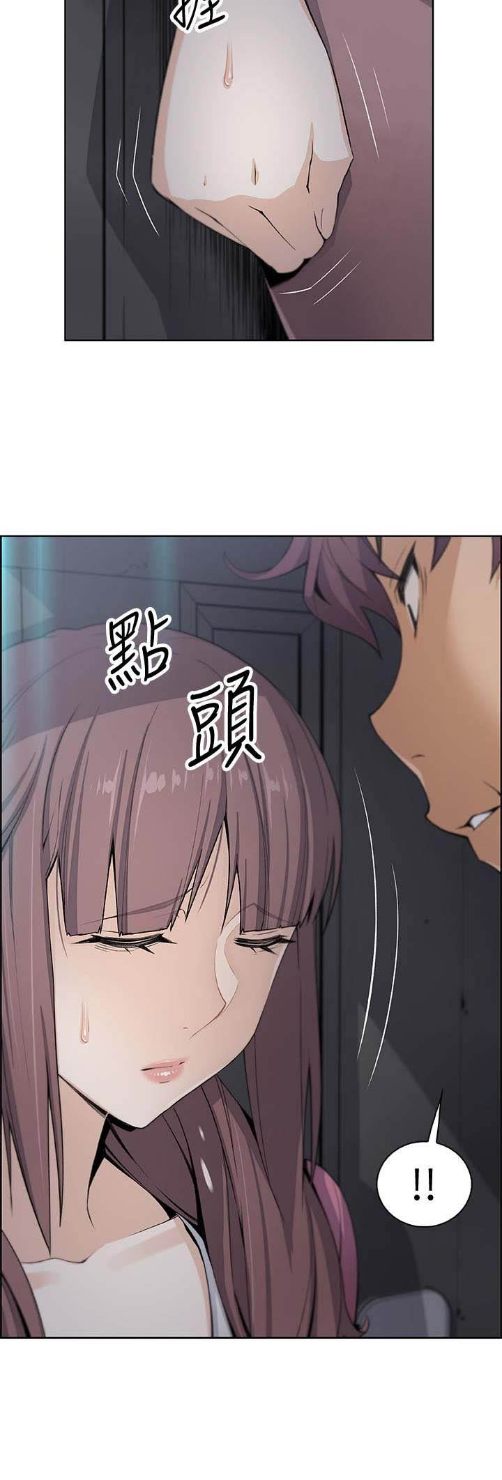 《雇佣旧爱》第26话 第16页
