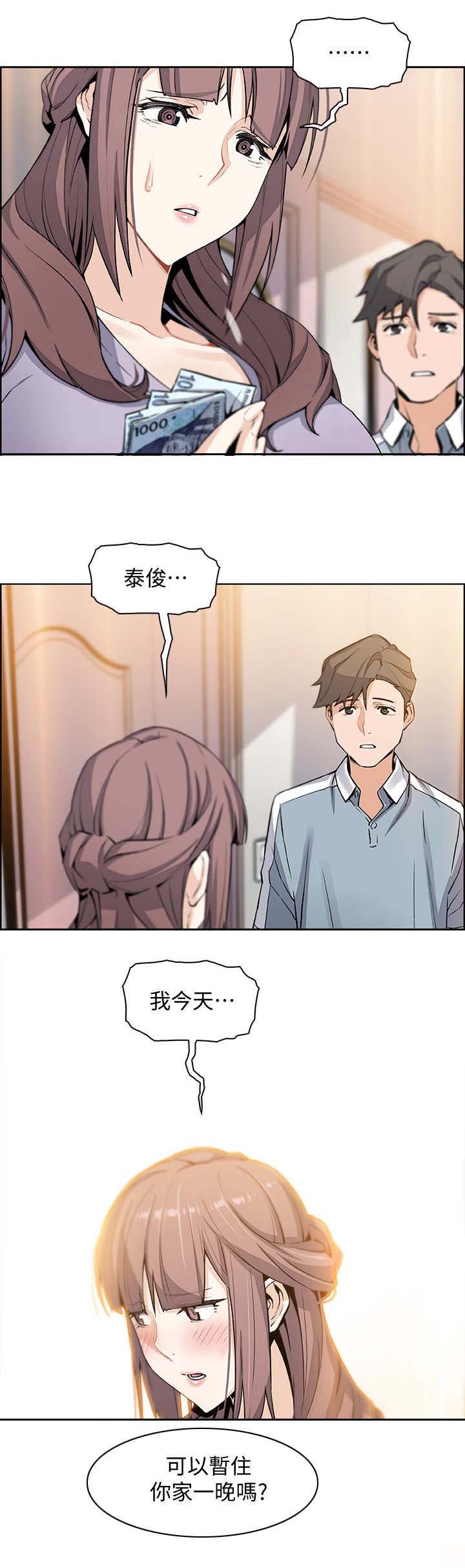 《雇佣旧爱》第21话 第2页