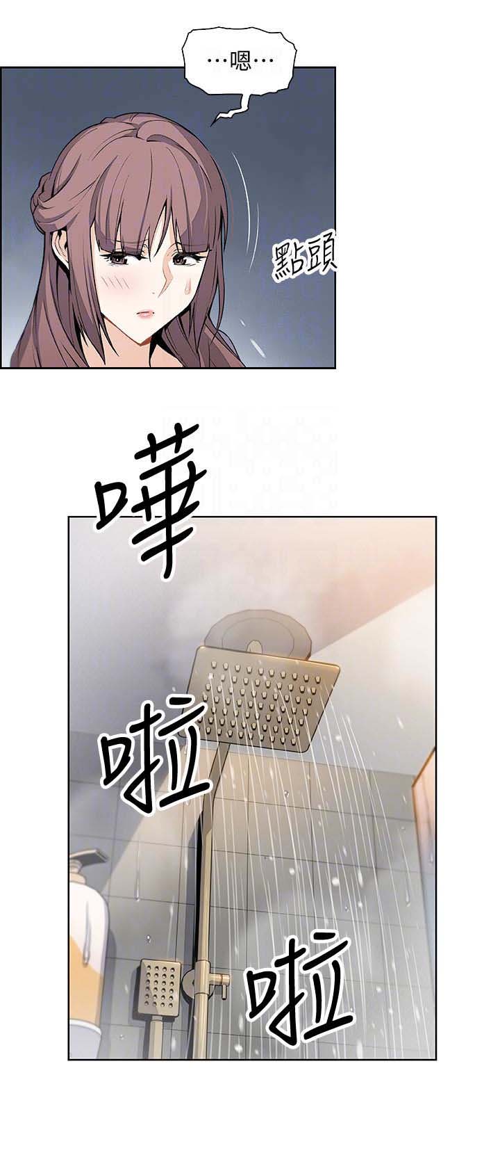 《雇佣旧爱》第21话 第5页